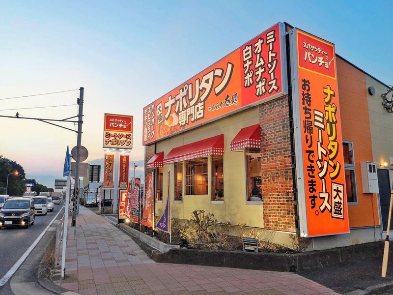 スパゲティーのパンチョ　伊勢崎店の求人4