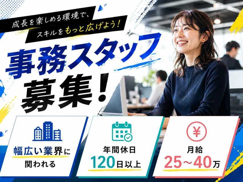 株式会社DREAM PONY-0002の求人・転職情報