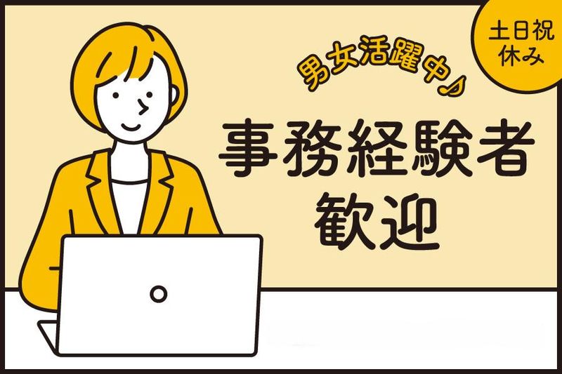 社会福祉法人生活クラブの求人・転職情報