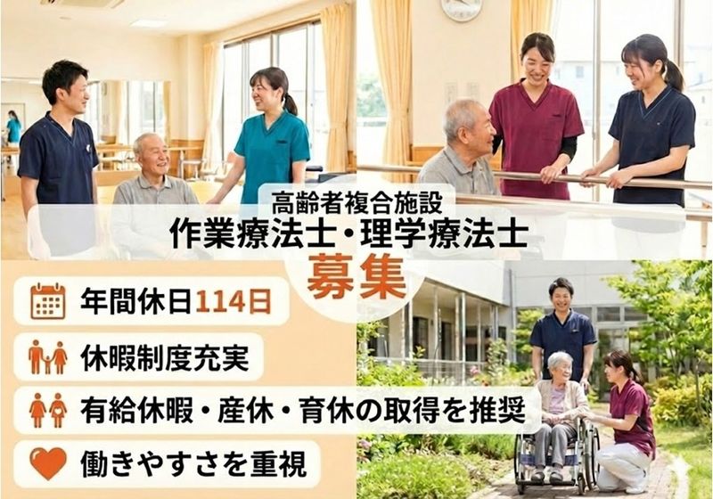 社会福祉法人敬寿会の求人・転職情報