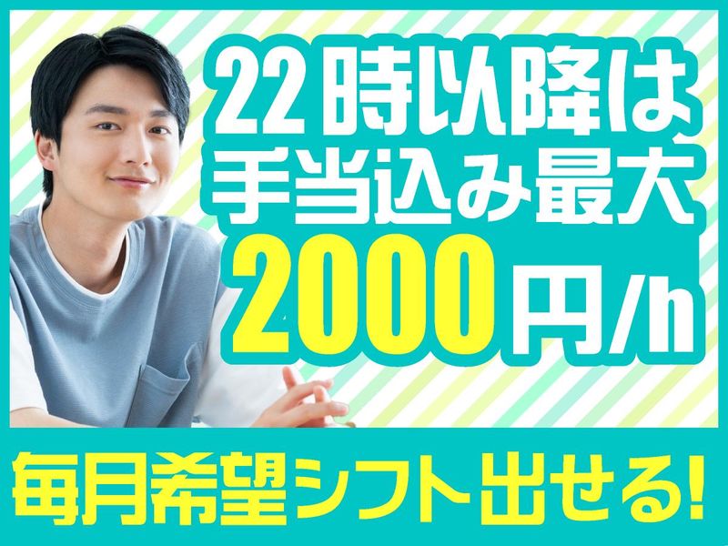 アルティウスリンク株式会社/1251100290の派遣求人情報