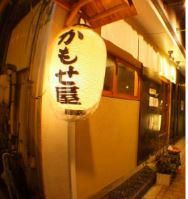 株式会社CAMOS　酒場 ニューかもせやのアルバイト・バイト求人情報-01