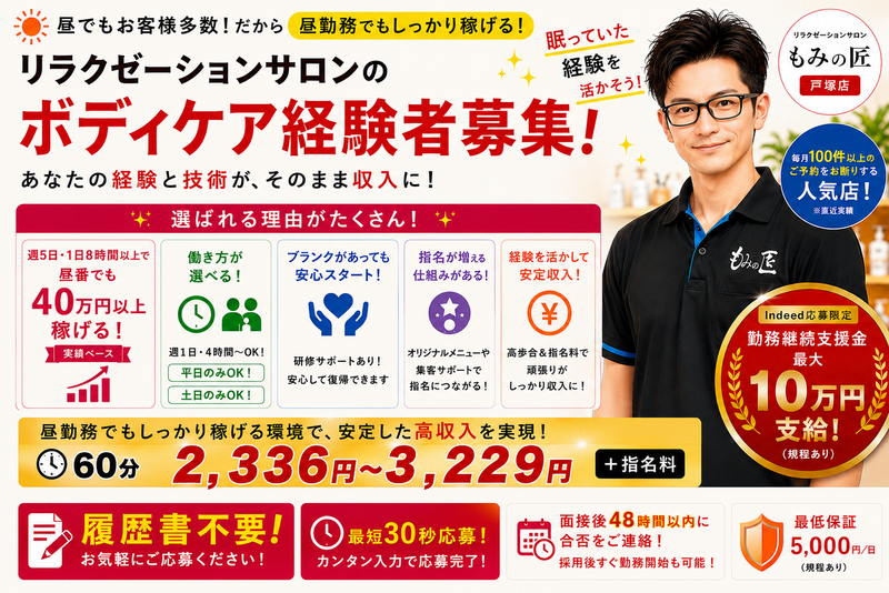 株式会社Ｒｅ・Ｌａｃｔの求人・転職情報