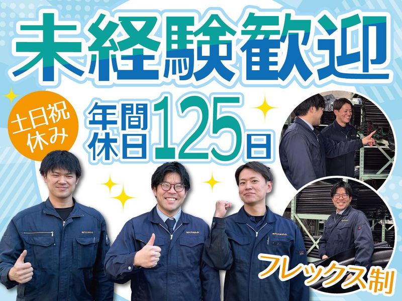 株式会社ハンナリースの求人・転職情報
