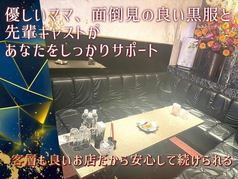 会員制クラブ妖精のアルバイト・バイト求人情報-02