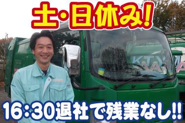 片山商事株式会社の求人・転職情報