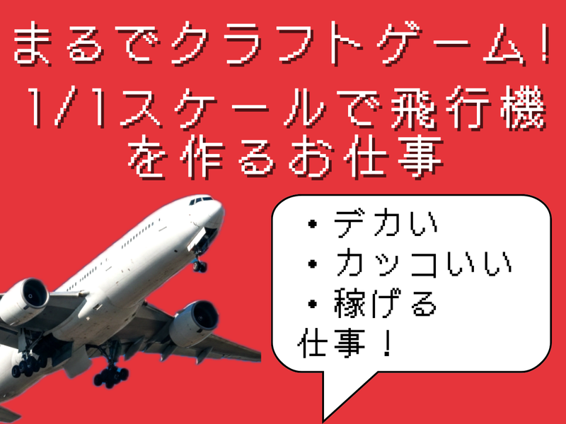 株式会社パーソナックの求人・転職情報