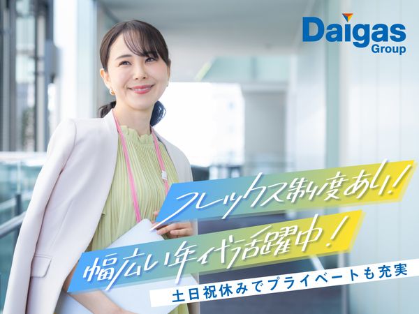 関西ビジネスインフォメーション株式会社の求人・転職情報