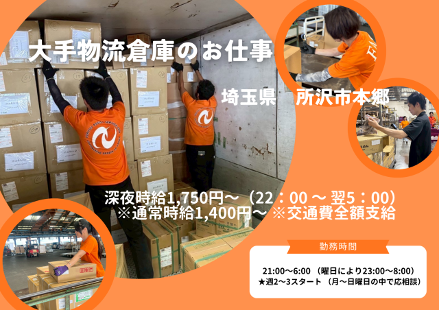 株式会社フォーユーアシストサービスのアルバイト・バイト求人情報-02