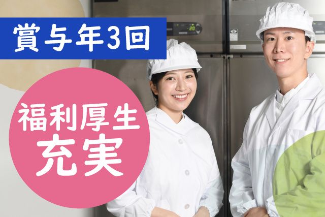 社会福祉法人槇の実会の求人・転職情報