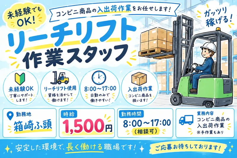 サンエイシステム株式会社 　香椎採用センターのアルバイト・バイト求人情報