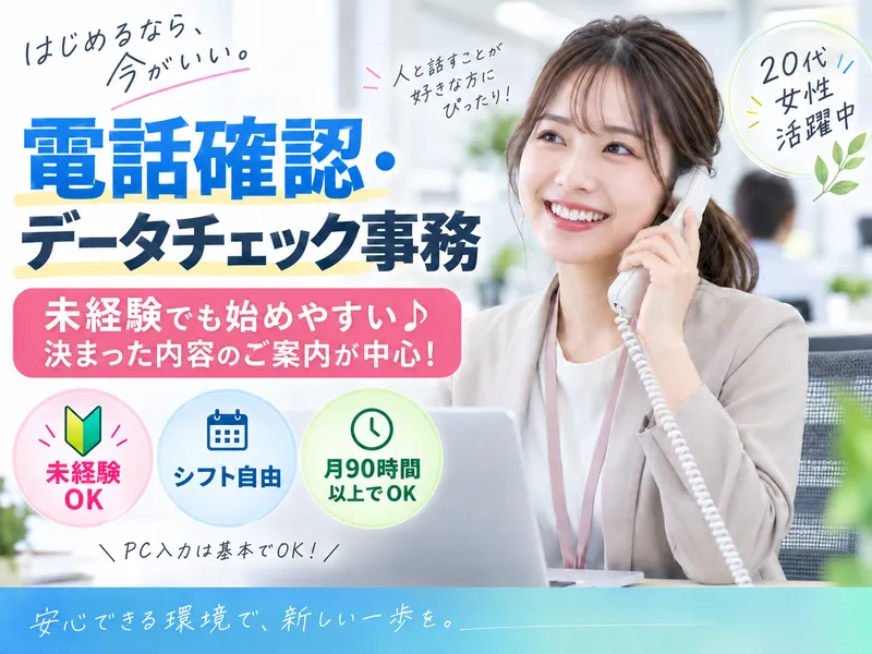 株式会社アルボスのアルバイト・バイト求人情報