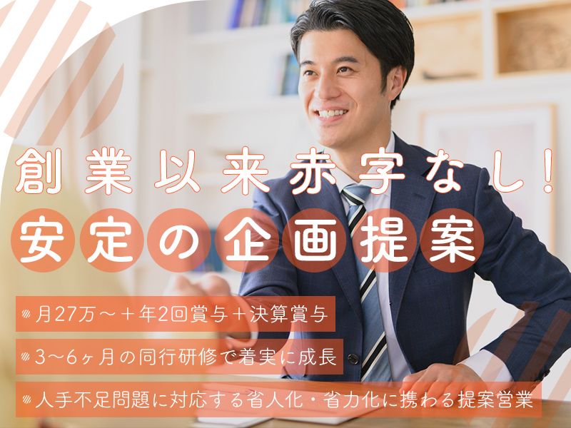 大五通商株式会社の求人・転職情報