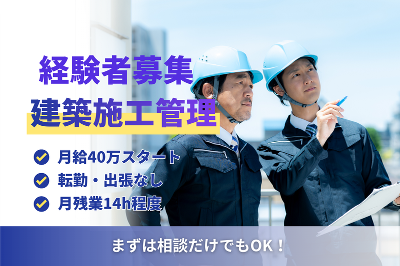 暁飯島工業株式会社の求人・転職情報