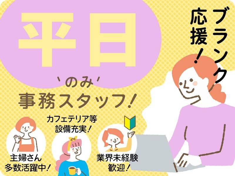 株式会社ヒガシトゥエンティワン　北大阪ロジスティクスセンターのアルバイト・バイト求人情報-01