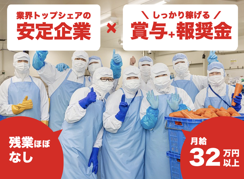 株式会社ナリコマフードの求人・転職情報