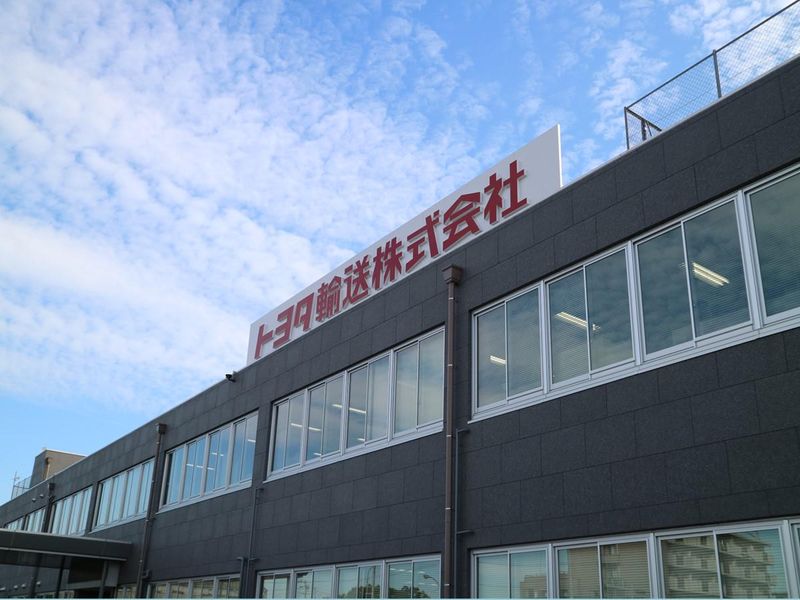 トヨタ輸送株式会社