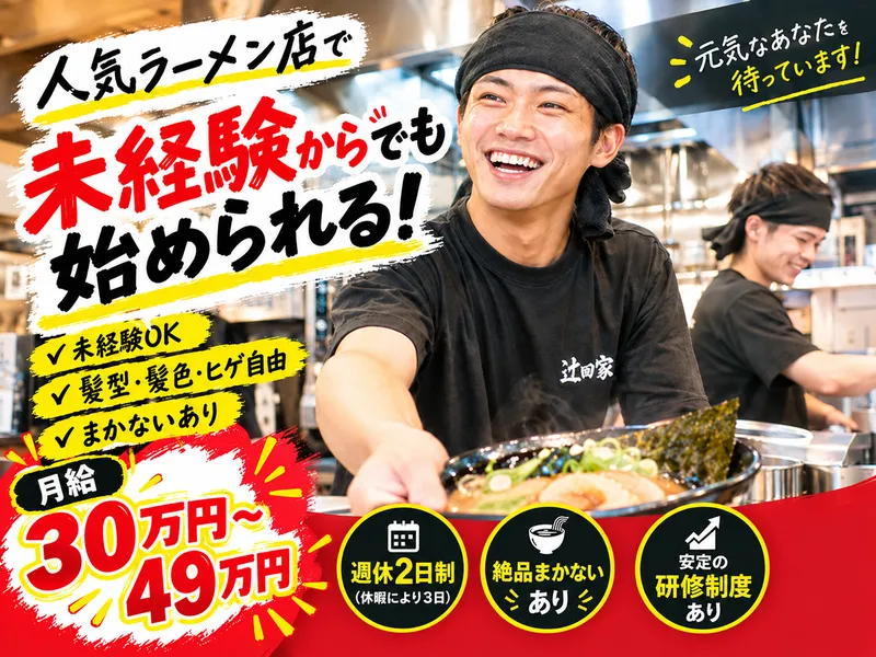 名代からあげ商店スエヒロ幸手店の求人・転職情報