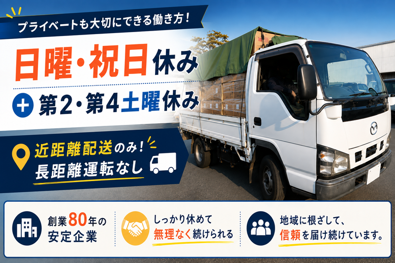 一山陶器株式会社の求人・転職情報