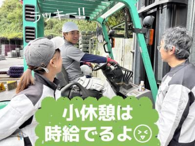 光山工業株式会社の求人情報