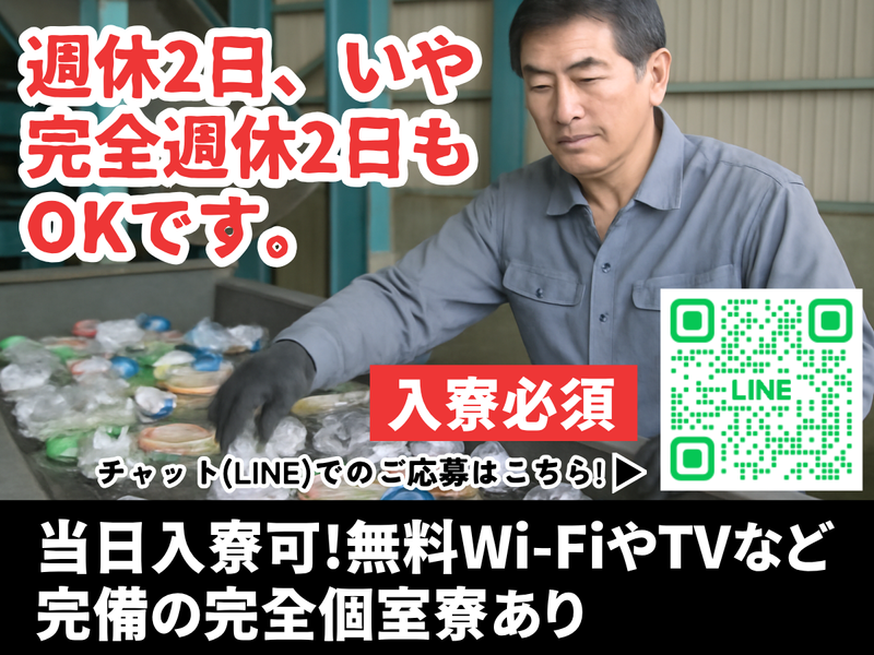株式会社　美希産業の求人・転職情報