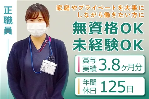 医療法人大医会の求人・転職情報