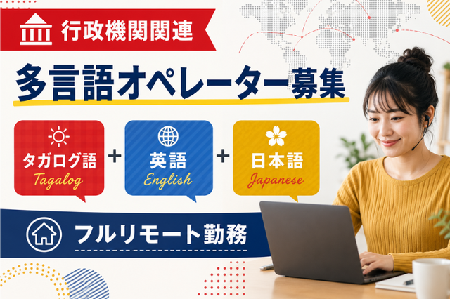 株式会社インジェスターの求人・転職情報