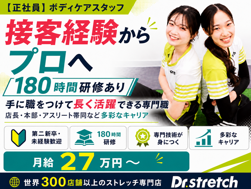 株式会社ＢＯＤＹ　ＲＵＮ　Ａｌｉｖｅ　Ｓｏｕｌの求人・転職情報