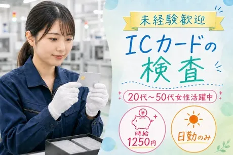 株式会社森晴産業のアルバイト・バイト求人情報-08
