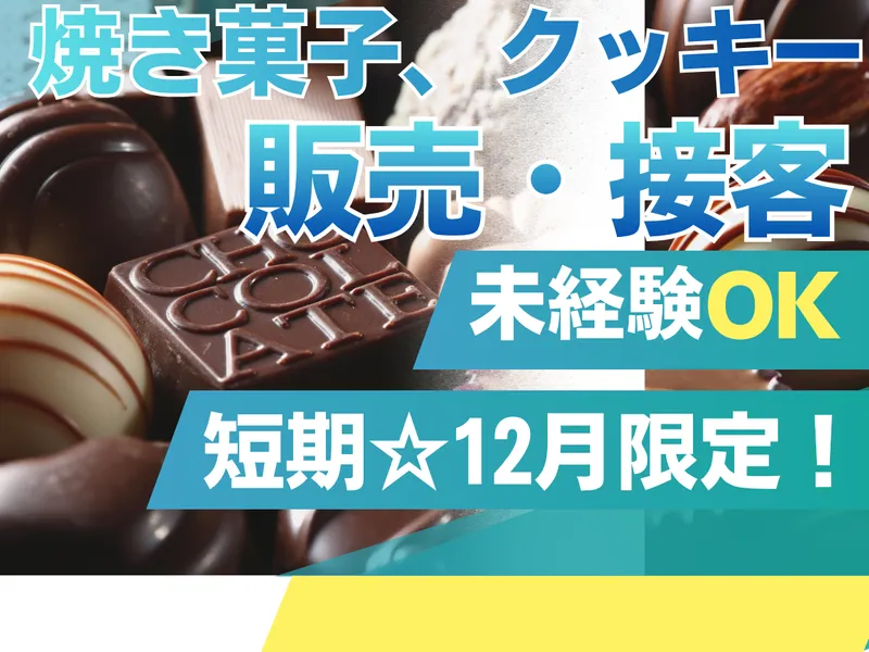 SOGO-PLANT 大分支店/Q005687のアルバイト・バイト求人情報