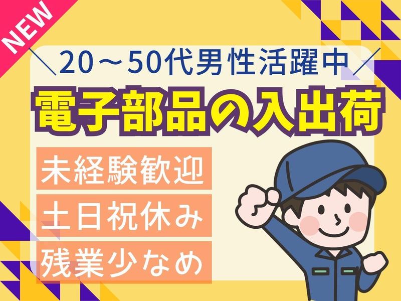パーソルフィールドスタッフ株式会社　神奈川コーディネートセンター/BR26-0279422の派遣求人情報