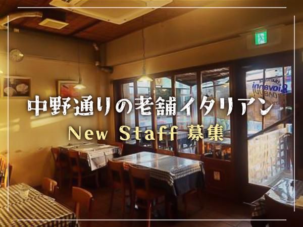 トラットリアジョヴァンニの求人・転職情報