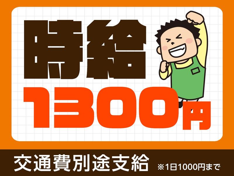 ピックル株式会社のアルバイト・バイト求人情報-02