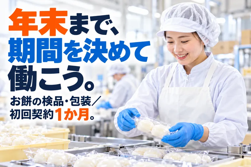 有限会社芹澤ミシン商会 五泉エリアのアルバイト・バイト求人情報
