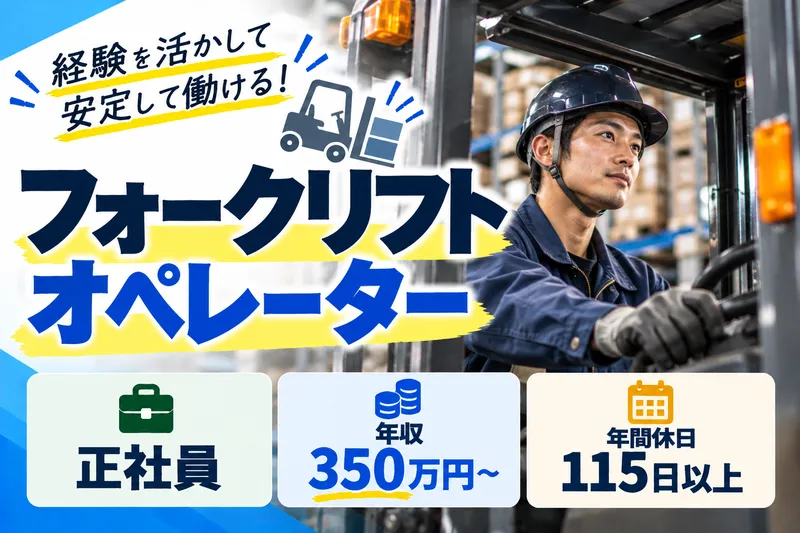 沼津市内の企業のアルバイト・バイト求人情報