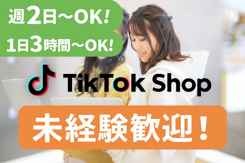 株式会社ALBONAのアルバイト・バイト求人情報-06