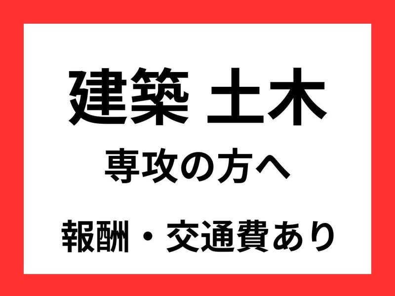 春名建設株式会社