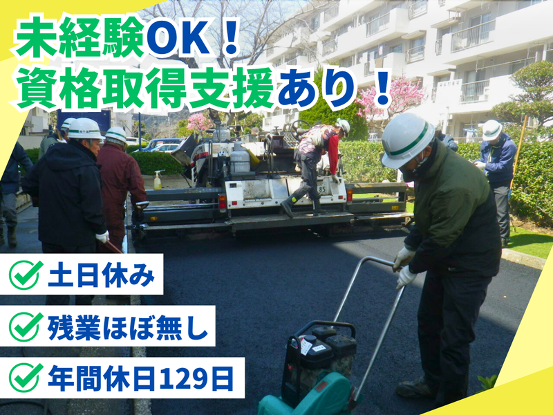 株式会社千建の求人・転職情報