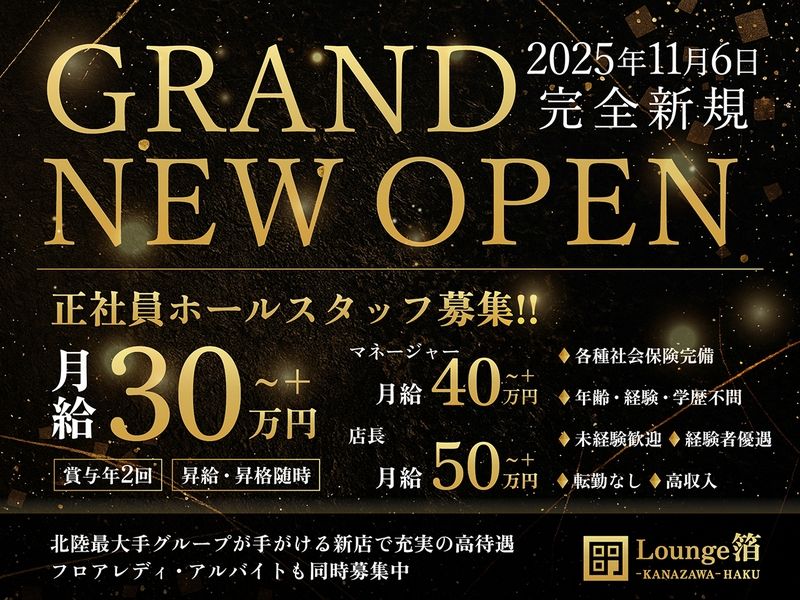 株式会社KOTOBUKIの求人・転職情報