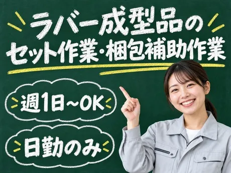 株式会社ネオコンピタンスのアルバイト・バイト求人情報