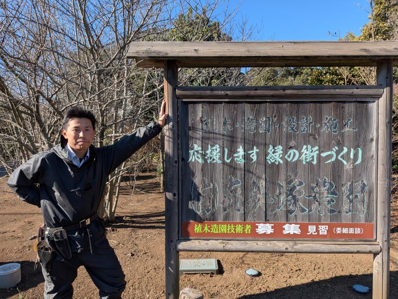有限会社　㐂美塚農園の求人・転職情報