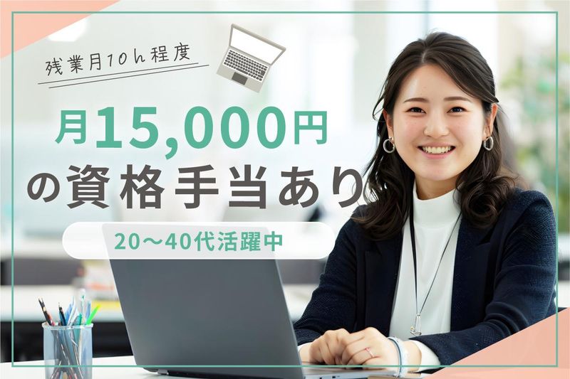丸長ハウス株式会社　佐倉店のアルバイト・バイト求人情報-04