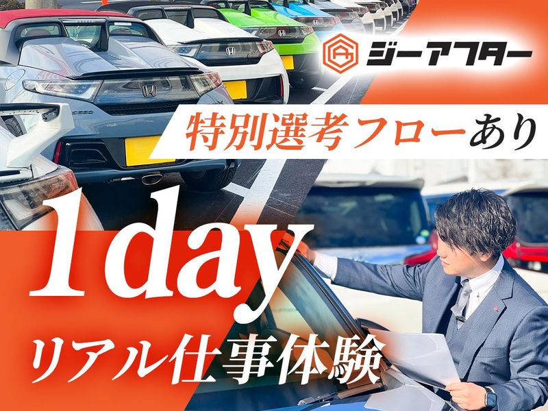 【越谷開催】対面1dayリアル体験│#都内から電車で30分!