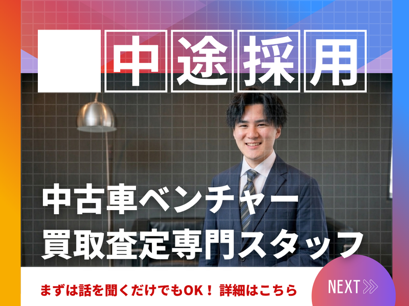 株式会社コネクトの求人・転職情報