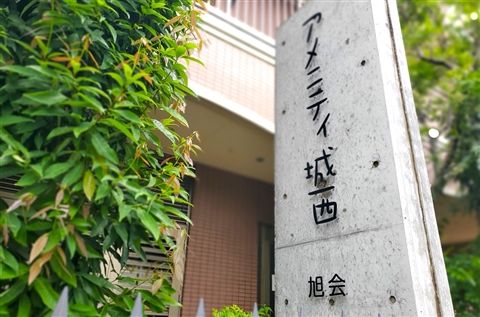 社会福祉法人旭会の求人・転職情報