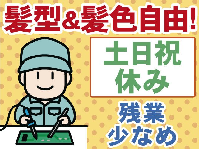 株式会社マイセルフのアルバイト・バイト求人情報