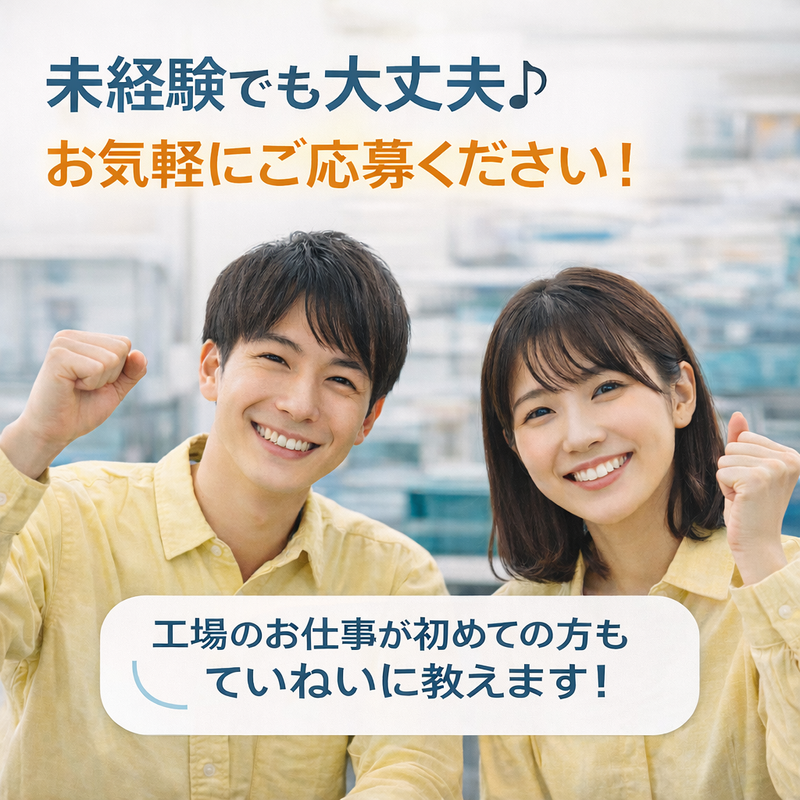 光和工業株式会社(横浜市港北区北新横浜)のアルバイト・バイト求人情報-03