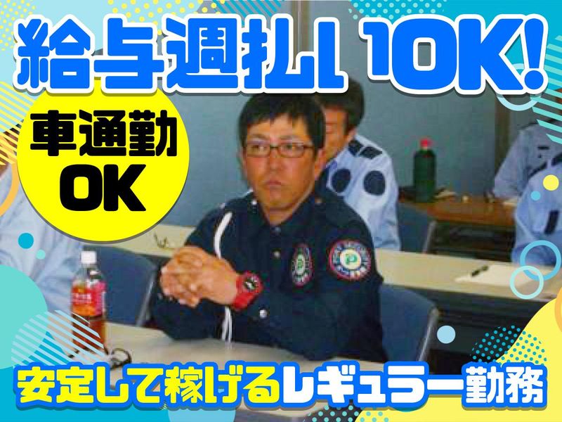 ポート産業株式会社(勤務地)のアルバイト・バイト求人情報-02