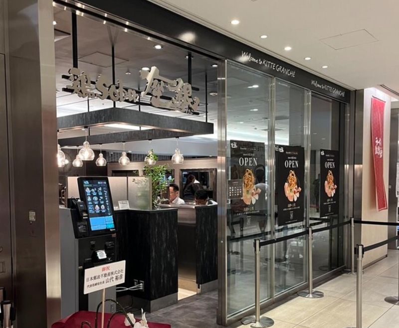 鶏soba 座銀 kitte丸の内店のアルバイト・バイト求人情報-03