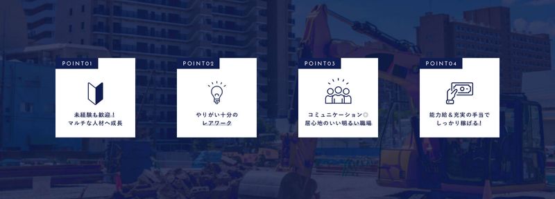 株式会社蓮組の求人・転職情報
